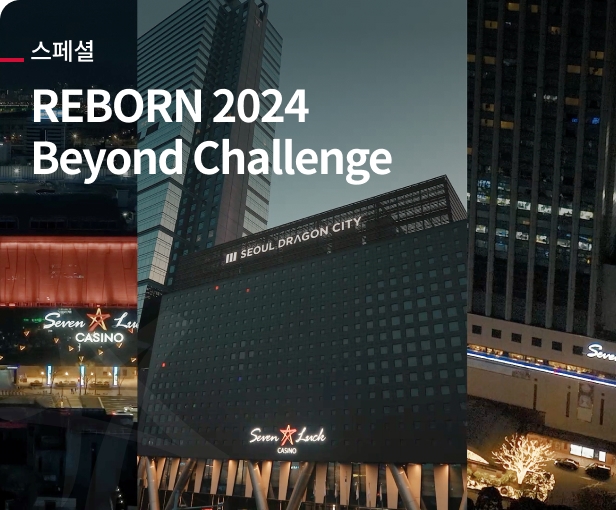 REBORN 2024 Beyond Challenge